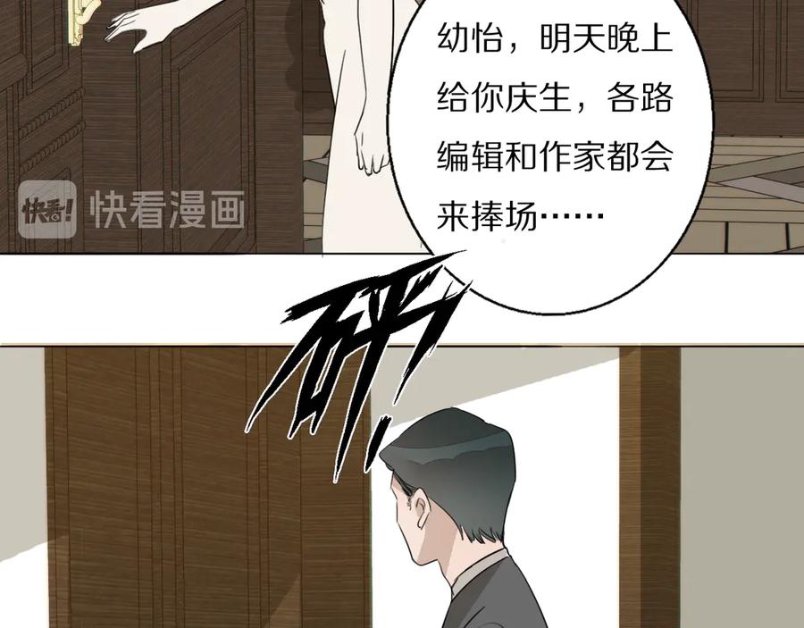 《双镜》第5话 杀人 第67页