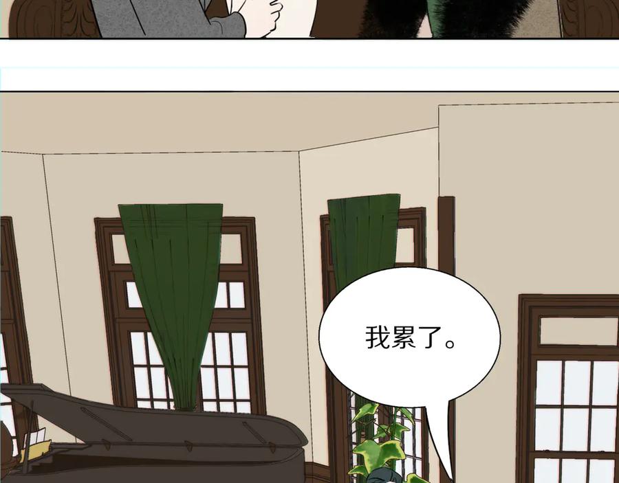 《双镜》第5话 杀人 第60页