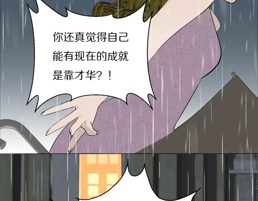 《双镜》第5话 杀人 第18页