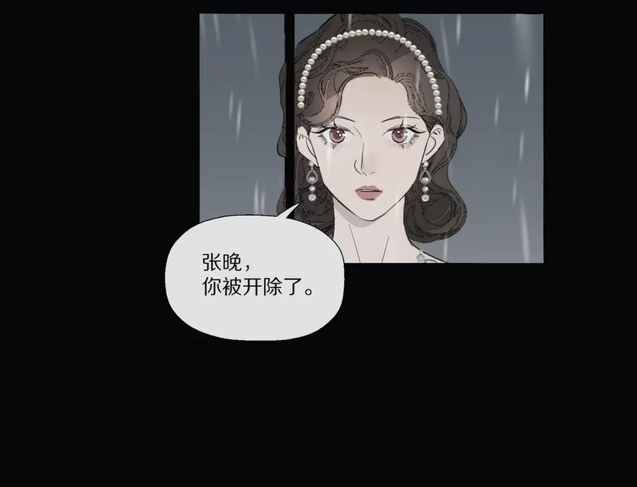 《双镜》第5话 杀人 第34页