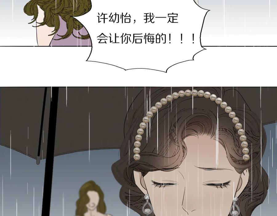 《双镜》第5话 杀人 第26页