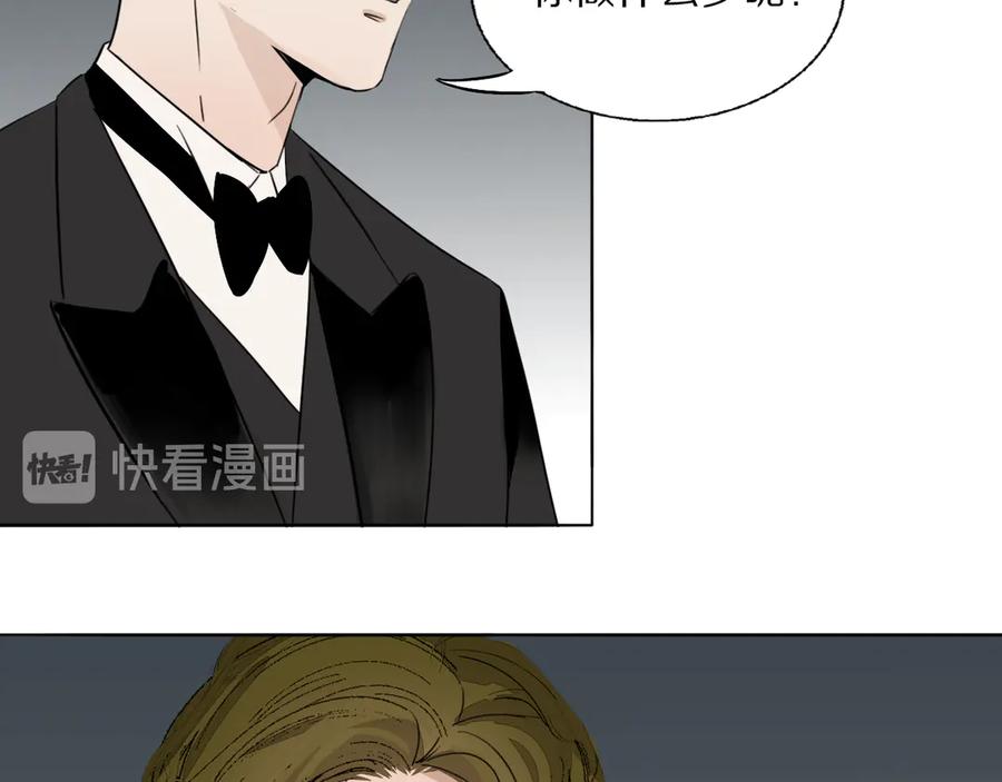 《双镜》第5话 杀人 第88页