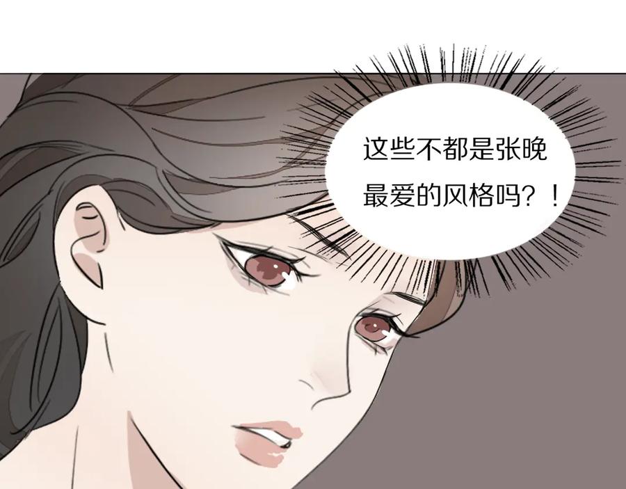 《双镜》第5话 杀人 第76页
