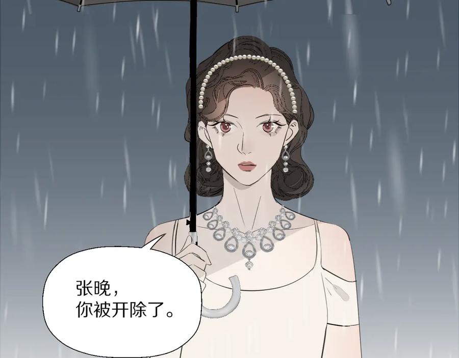 《双镜》第5话 杀人 第11页