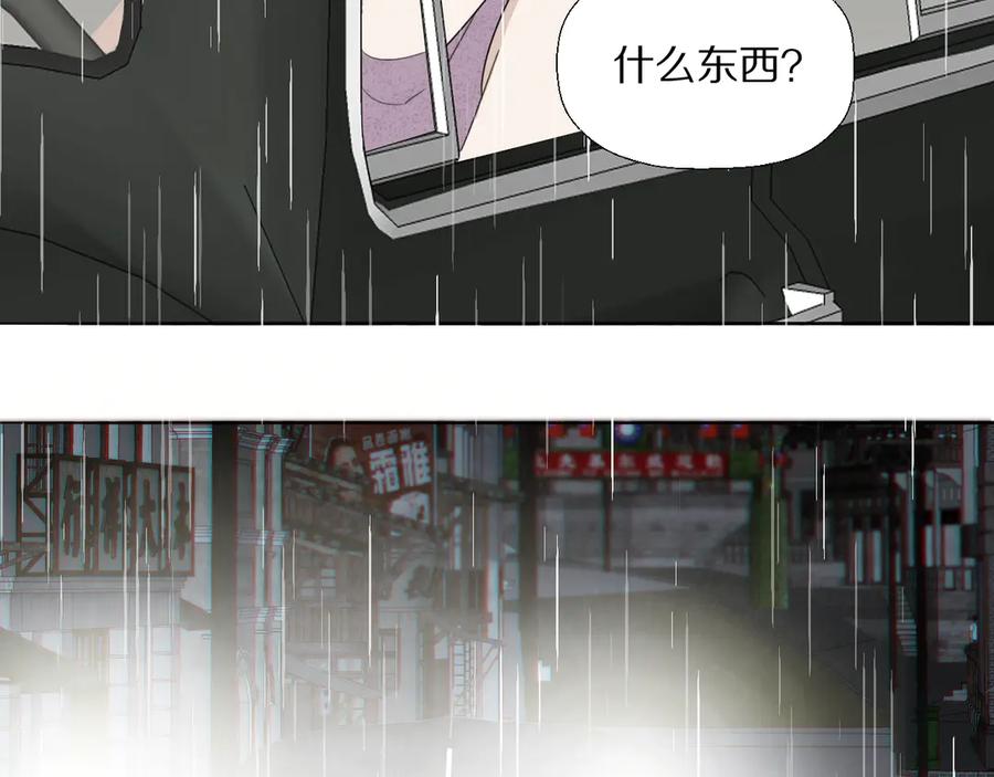 《双镜》第5话 杀人 第39页