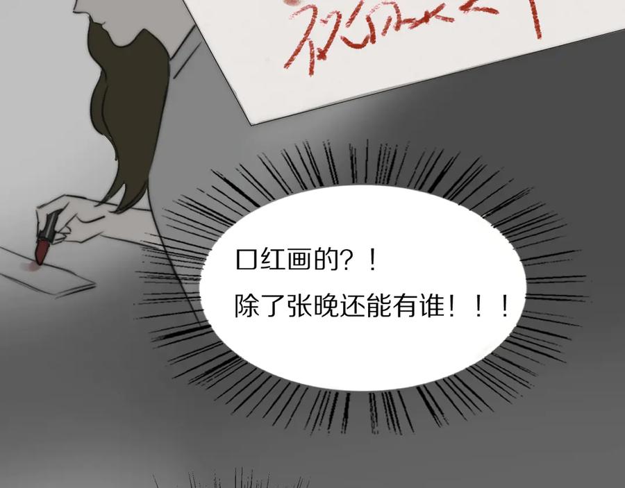 《双镜》第5话 杀人 第79页