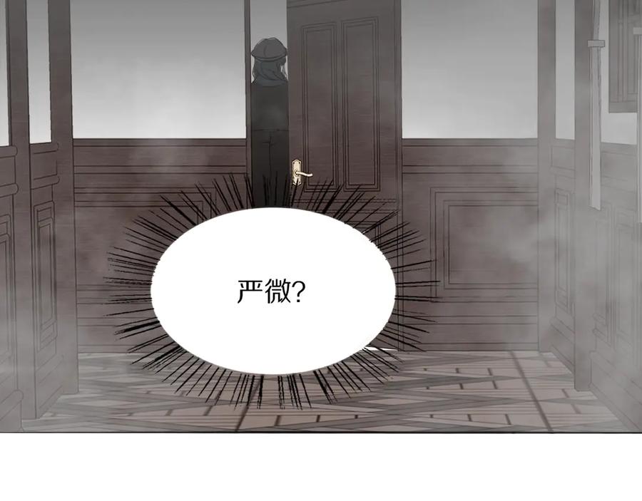 《双镜》第6话 抓捕 第84页