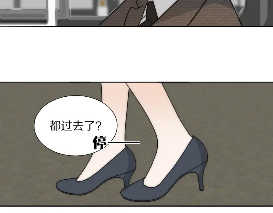 《双镜》第6话 抓捕 第72页