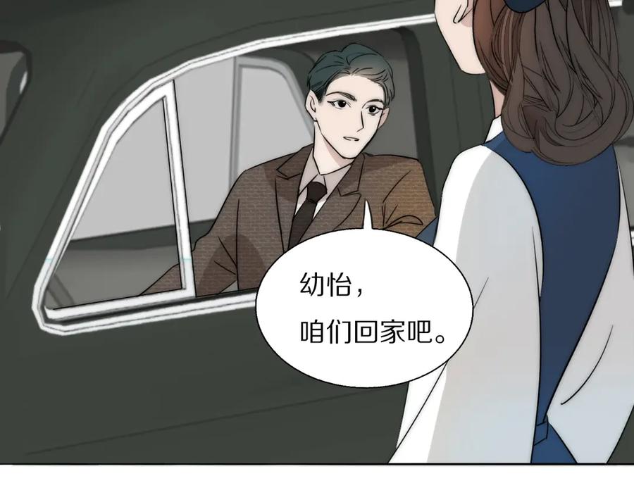 《双镜》第6话 抓捕 第68页