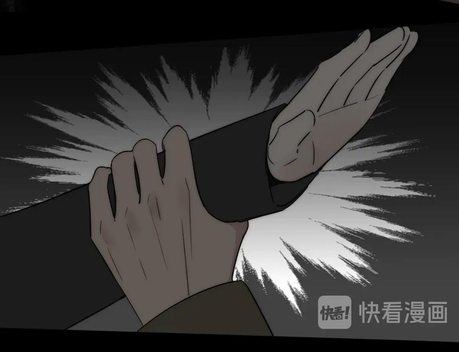 《双镜》第6话 抓捕 第24页