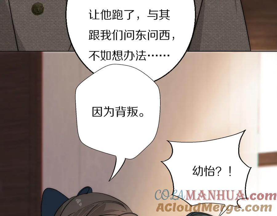 《双镜》第6话 抓捕 第40页