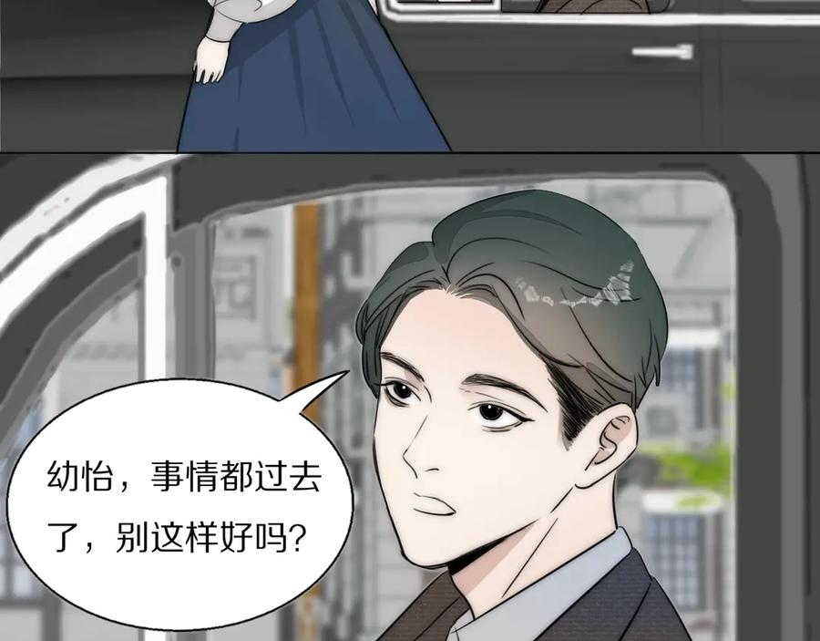 《双镜》第6话 抓捕 第71页