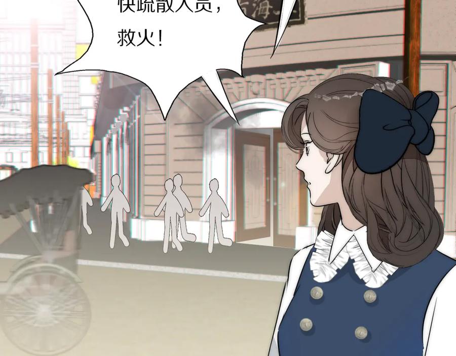 《双镜》第6话 抓捕 第75页