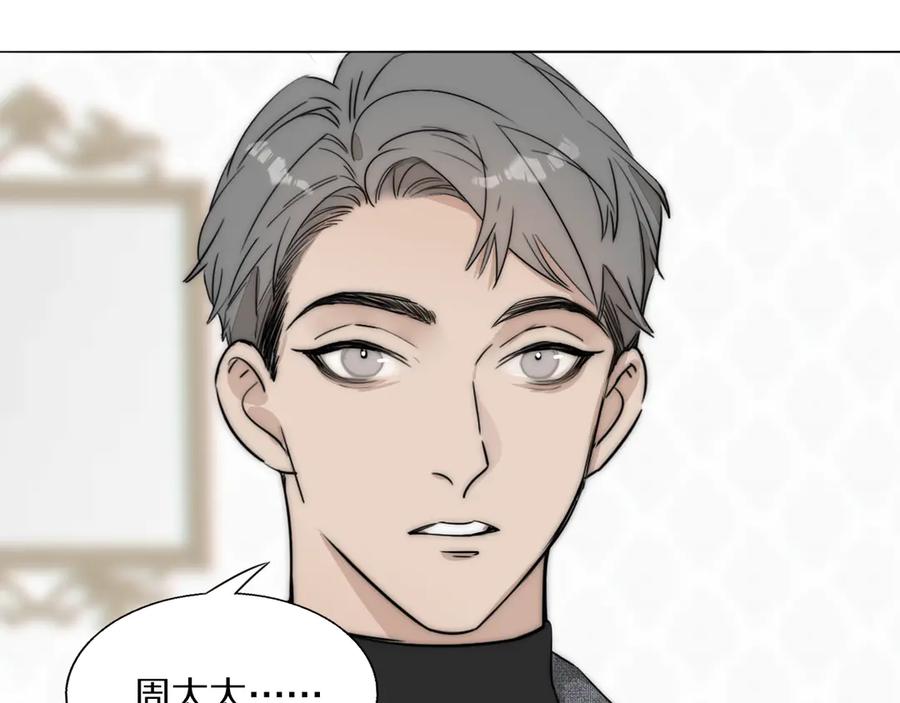 《双镜》第6话 抓捕 第45页