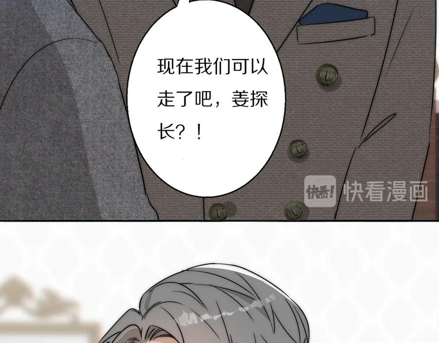 《双镜》第6话 抓捕 第51页