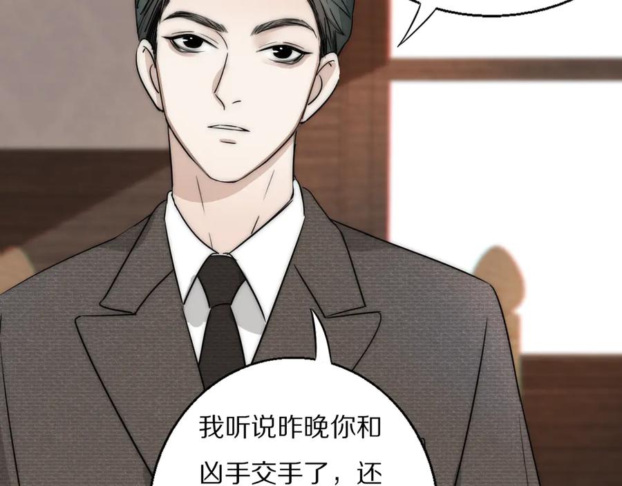 《双镜》第6话 抓捕 第39页