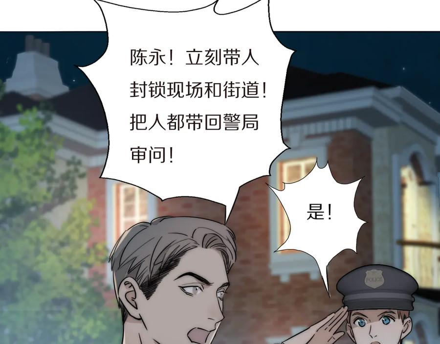 《双镜》第6话 抓捕 第12页