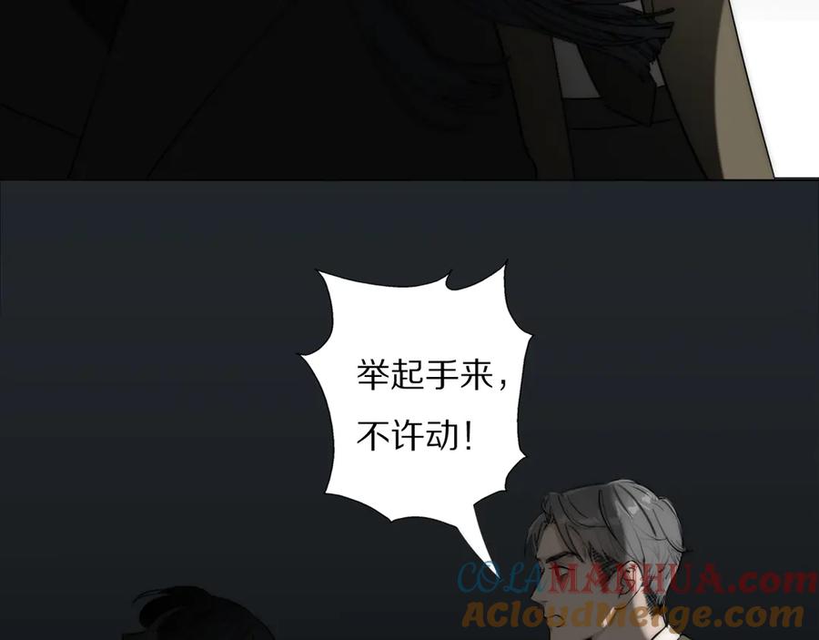 《双镜》第6话 抓捕 第19页