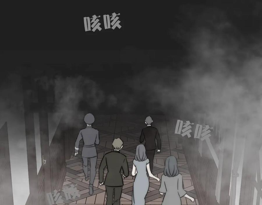 《双镜》第6话 抓捕 第80页