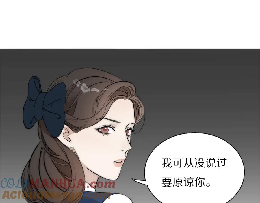 《双镜》第6话 抓捕 第73页