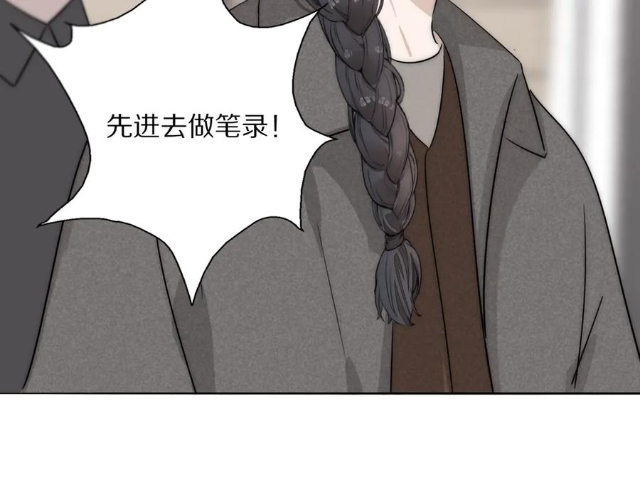 《双镜》第6话 抓捕 第63页