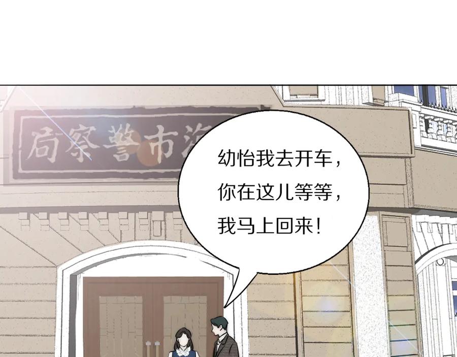 《双镜》第6话 抓捕 第54页