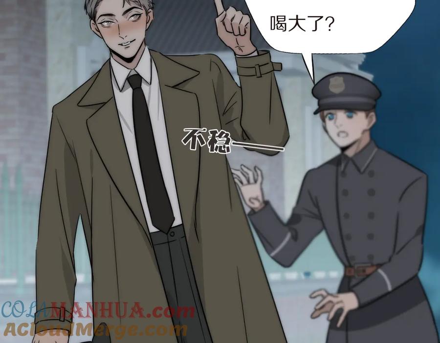 《双镜》第6话 抓捕 第7页