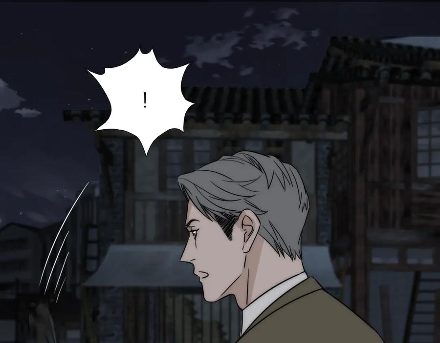 《双镜》第6话 抓捕 第15页