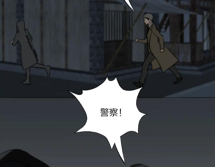 《双镜》第6话 抓捕 第17页