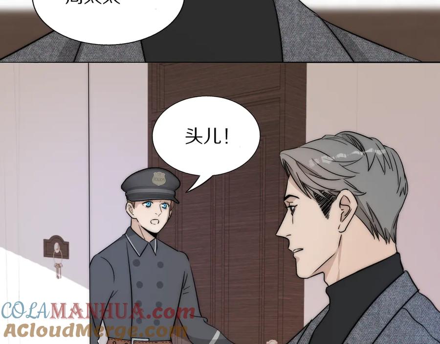 《双镜》第6话 抓捕 第46页