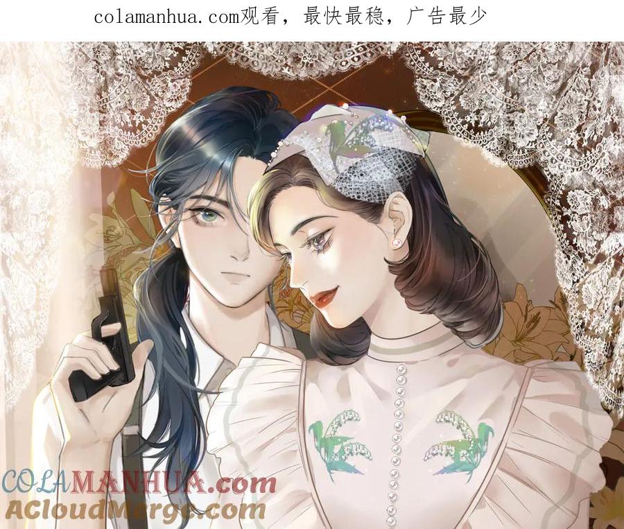 《双镜》第6话 抓捕 第1页
