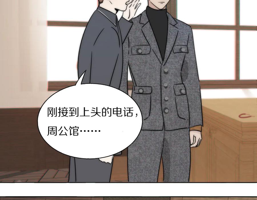 《双镜》第6话 抓捕 第48页