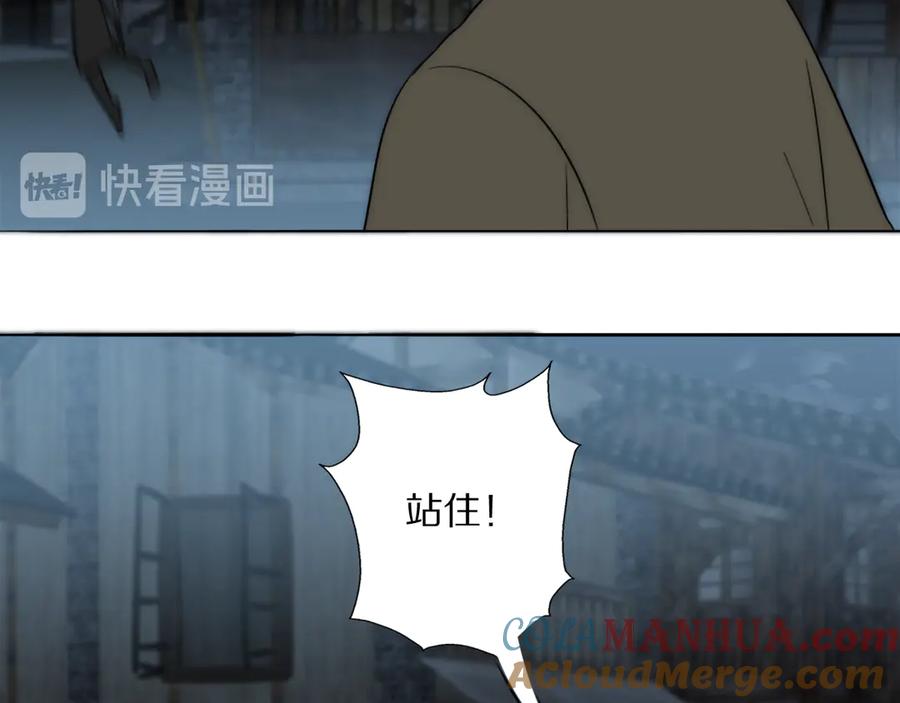 《双镜》第6话 抓捕 第16页