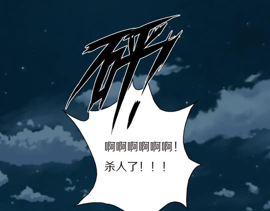 《双镜》第6话 抓捕 第9页