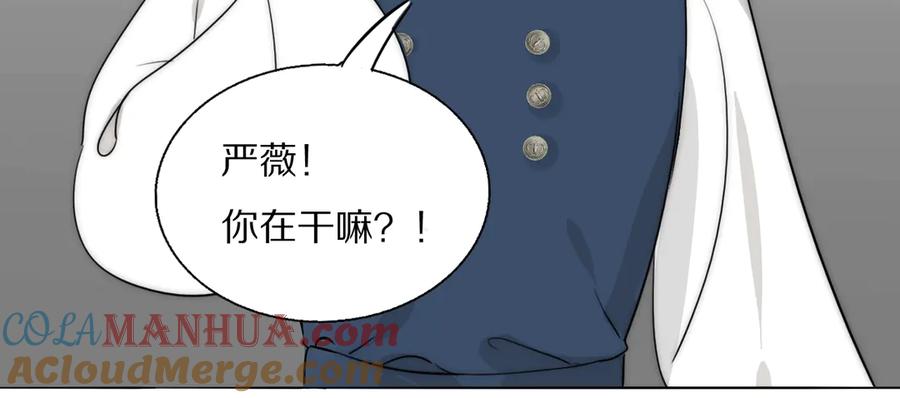 《双镜》第6话 抓捕 第88页