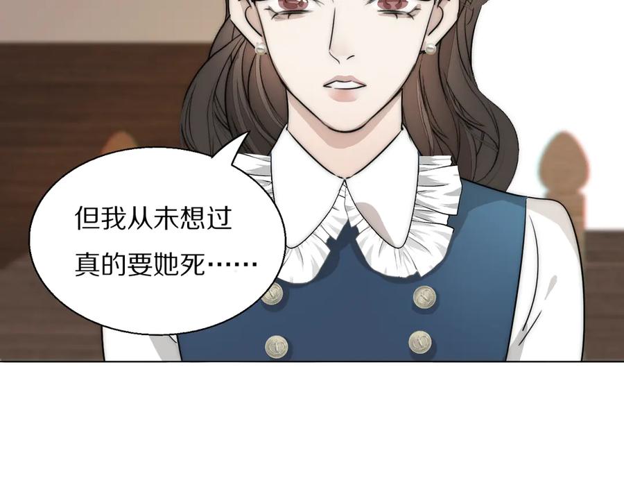 《双镜》第6话 抓捕 第44页