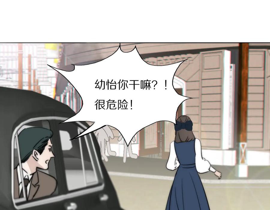 《双镜》第6话 抓捕 第78页