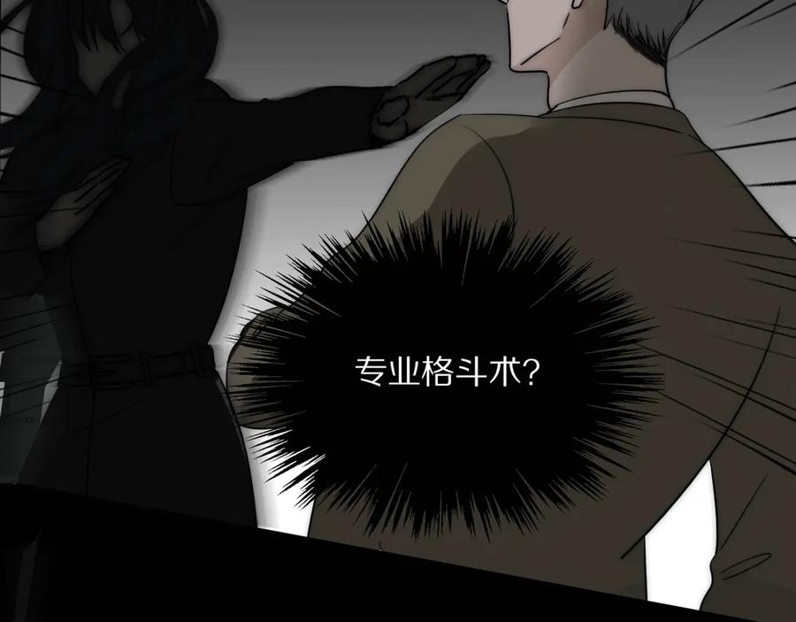 《双镜》第6话 抓捕 第23页