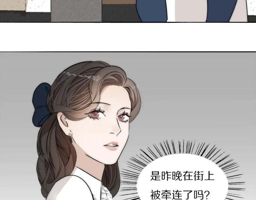 《双镜》第6话 抓捕 第65页