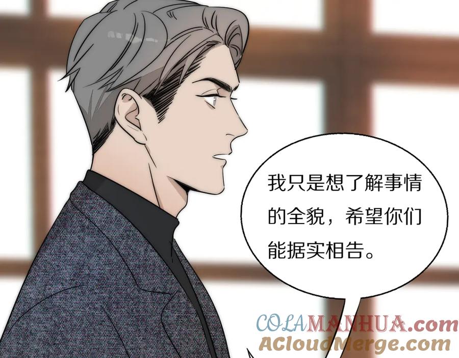 《双镜》第6话 抓捕 第37页