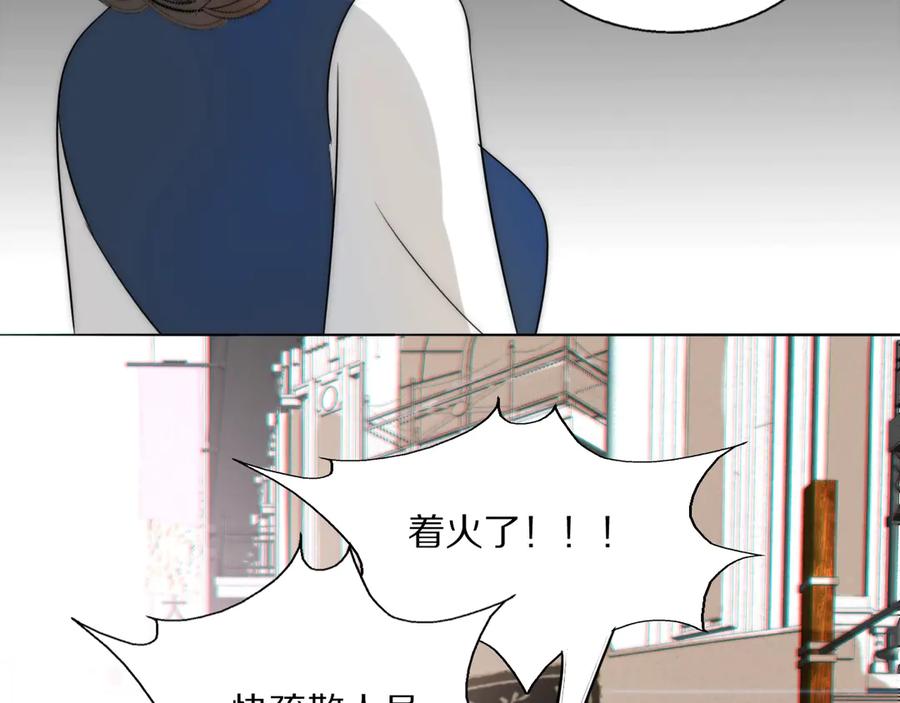 《双镜》第6话 抓捕 第74页
