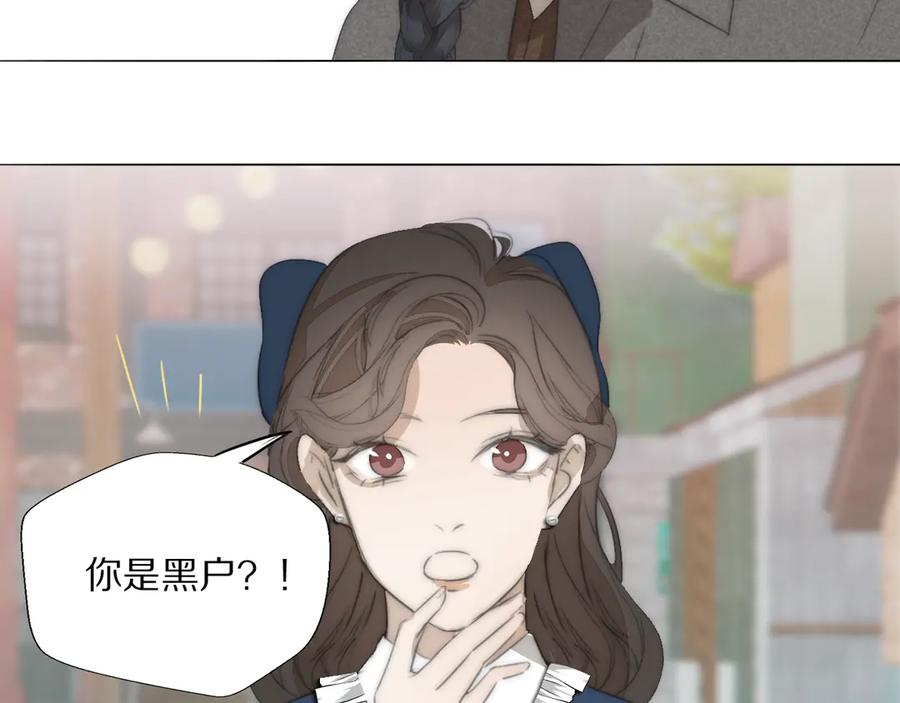 《双镜》第7话 保护 第92页
