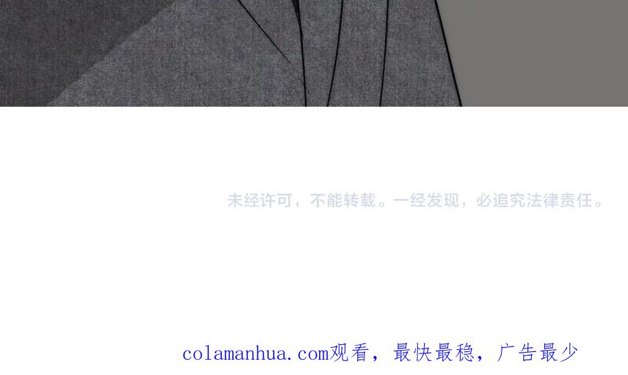 《双镜》第7话 保护 第110页