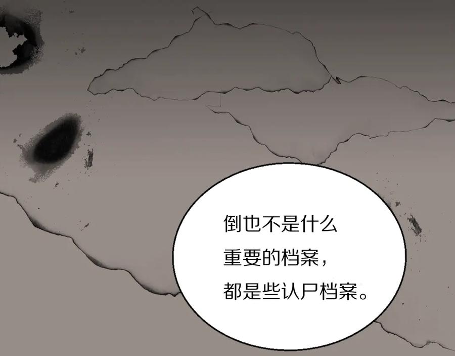 《双镜》第7话 保护 第107页