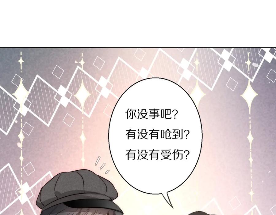 《双镜》第7话 保护 第55页