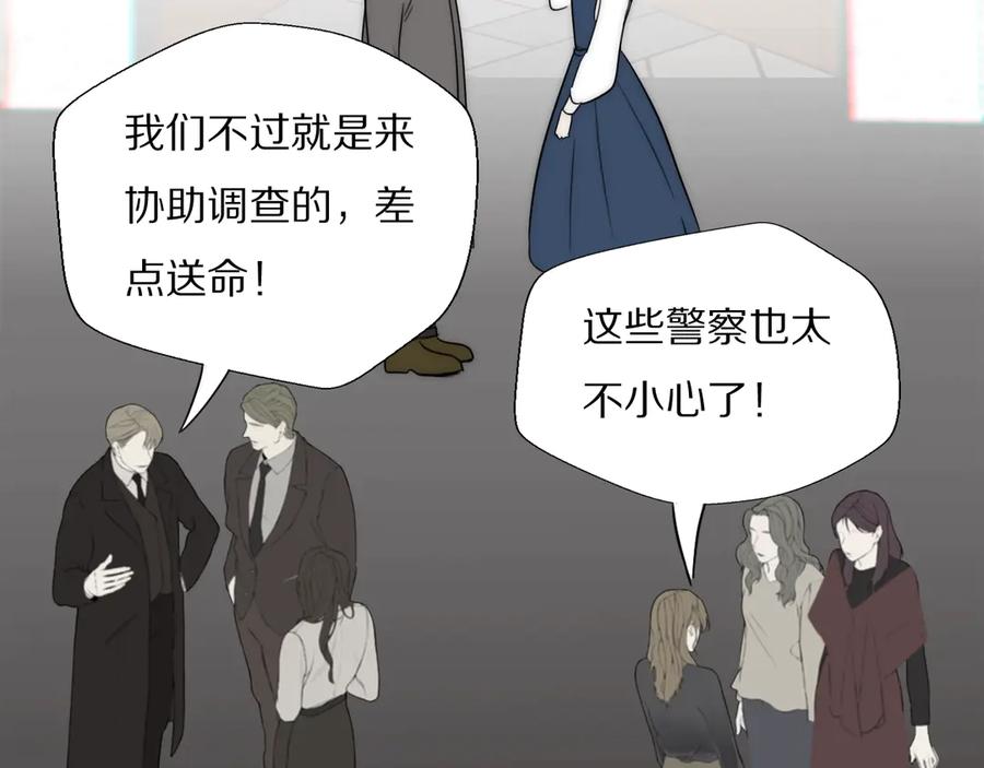 《双镜》第7话 保护 第68页