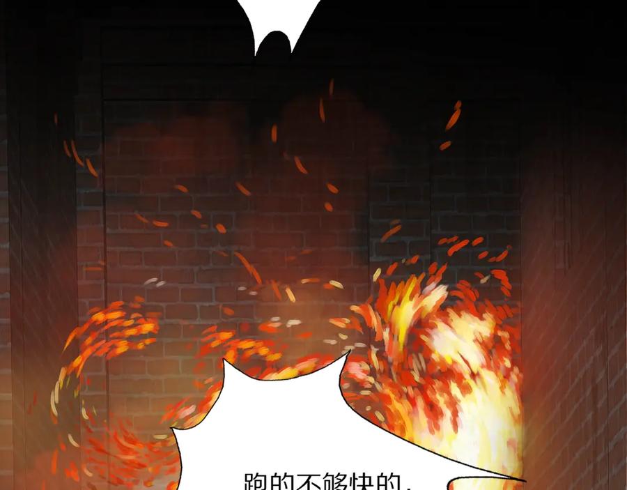 《双镜》第7话 保护 第18页