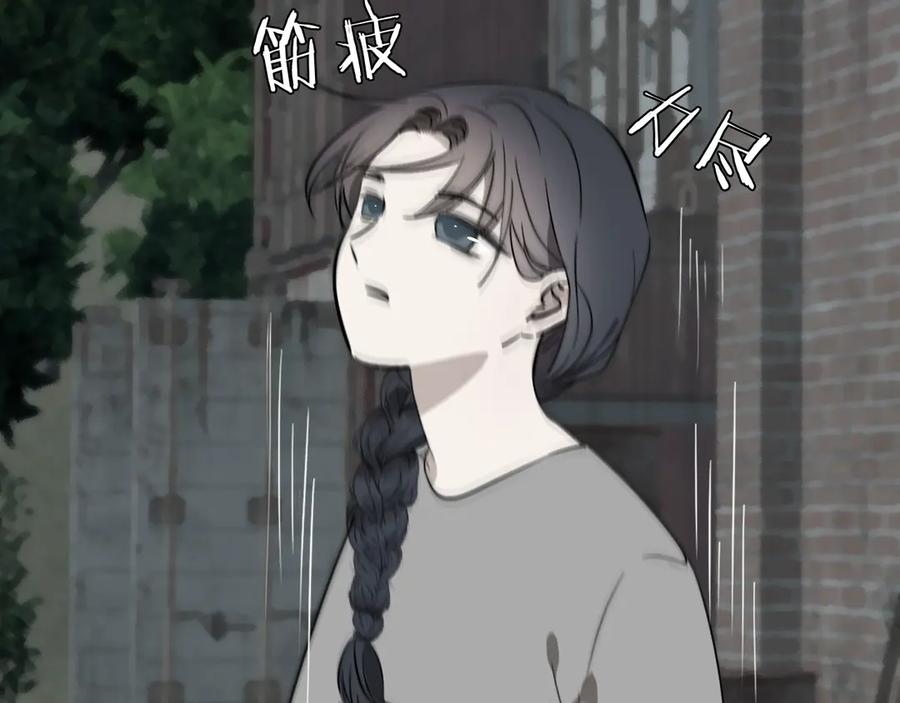 《双镜》第7话 保护 第38页