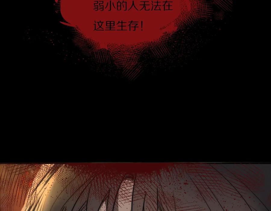 《双镜》第7话 保护 第27页
