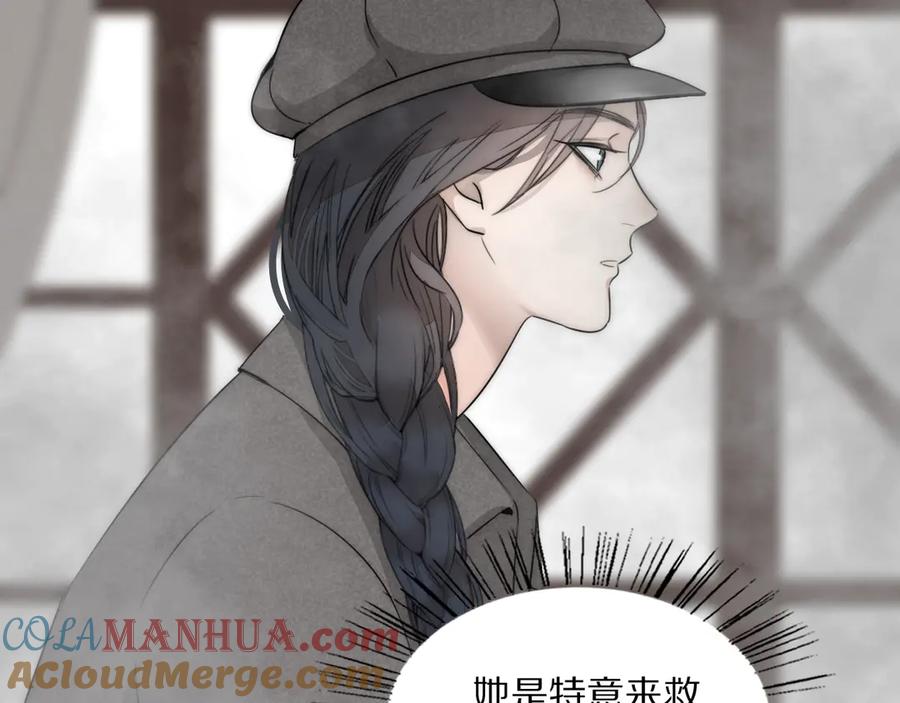 《双镜》第7话 保护 第13页